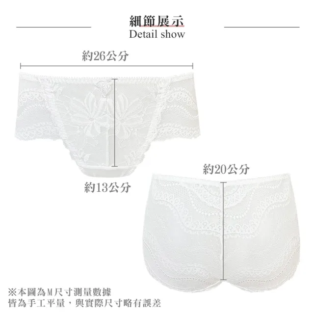 【Swear 思薇爾】撩波巴黎之春系列M-XXL全蕾絲中腰三角女內褲(奶油色)