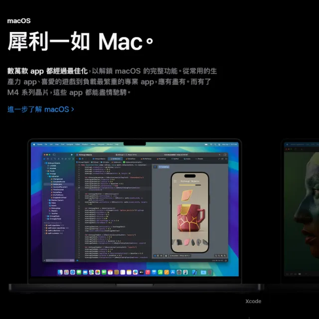 【Apple】MacBook Pro 14吋 M4晶片 10核心CPU 10核心GPU 16G 512G SSD