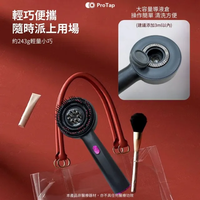 【ProTap】浦拓 多功能紅光按摩梳(電動按摩 電動抓揉 紅光梳 頭皮梳 護理儀 髮梳 梳子 頭皮護理)