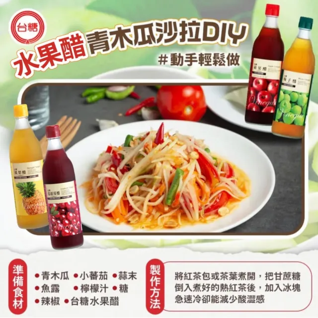 【台糖】鳳梨醋 600ml/瓶 x3入(天然釀造醋+鳳梨原汁 添加台糖果寡醣 蜂蜜)