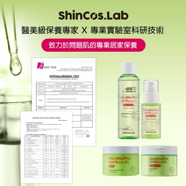 【ShinCos.Lab】韓國積雪草3%舒緩化妝水200ml*2入(針對瑕疵泛紅肌設計)