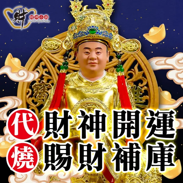 【2026】補財庫金紙推薦｜10款高評價人氣品牌排行榜 | BALIMAN情報局