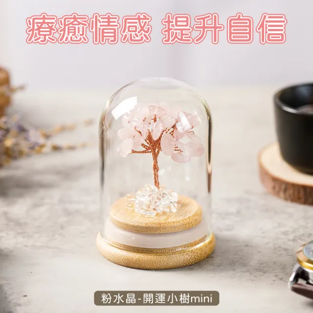【GOODTIME】粉水晶開運招財水晶樹mini (客製化刻字服務)