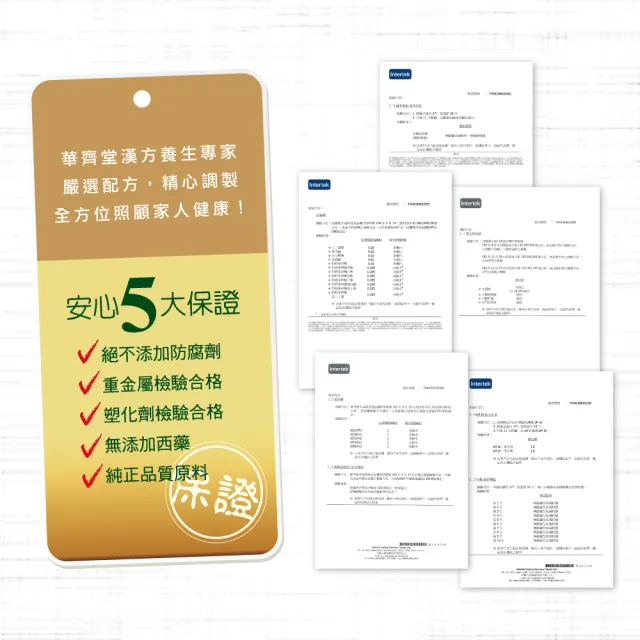 【華齊堂】楓糖金絲燕窩禮盒(1盒)