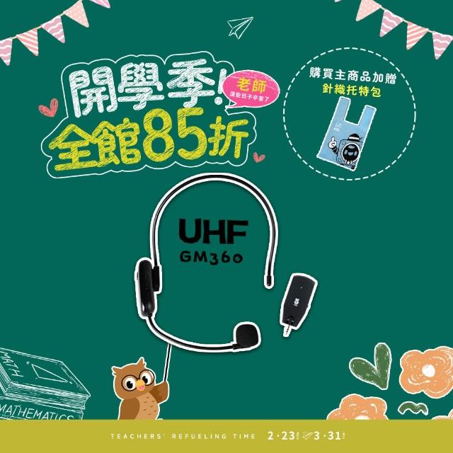 ifive if-UM360 無線頭戴式電容麥克風,採用黑色金屬管身設計,輕盈僅161g,適閤家用音響、會議及戶外使用。支援Android、iOS及Windows系統,配備接收器、USB充電線及3款樂器專用夾,內建音量控制功能。臺灣原產地製造,透過NCC認證(CCAH21LP5780T1)及BSMI許可(R38369),提供1年保固,尺寸20x3cm,配件齊全包含麥克風海綿套及使用說明書,讓您輕鬆享受高品質無線錄音體驗。 ifive if-UM360