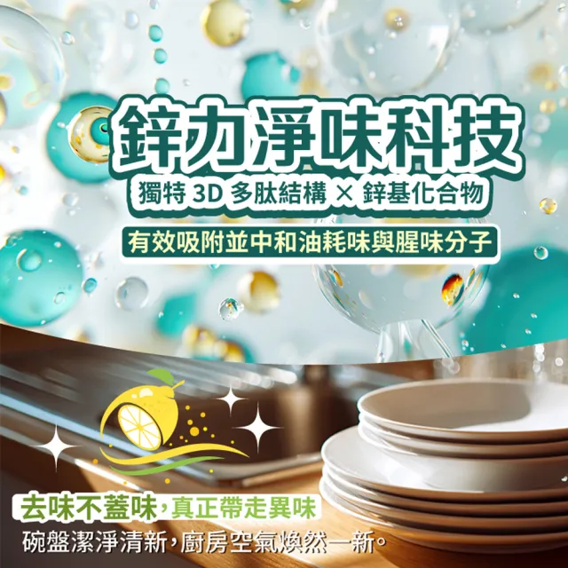 【古寶無患子】神奇檸檬蔬果碗盤洗碗精800g(無患子去油污/檸檬淨味因子/溫和不傷手)