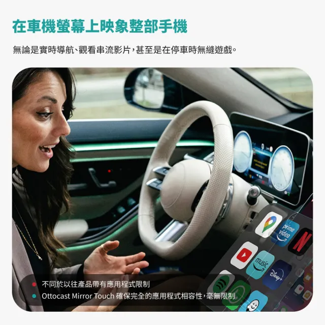 【ottocast】Ottocast mirror Touch 投屏器(手機投屏 汽車螢幕 車機鏡像 螢幕同步)