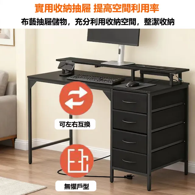 【E家工廠】書桌 電腦桌 120公分書桌 工作桌 帶抽屜書桌 辦公桌(193-120公分四抽屜書桌（黑色）)