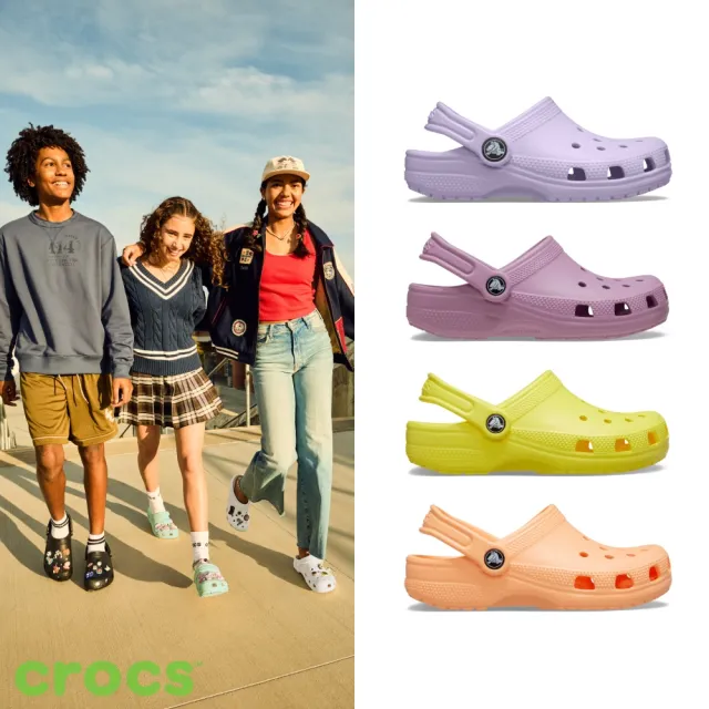 【Crocs】童鞋 經典大童克駱格 俏皮亮色(206991)
