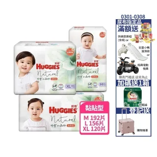 【HUGGIES 好奇】小森林尿布 黏貼型 M-XL (紙尿褲/尿布/箱)