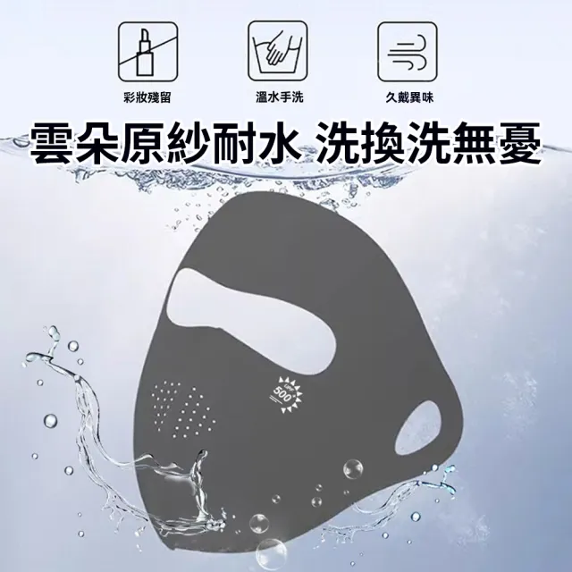夏優 冰絲立體貼合防曬面罩 夏季防曬傷防紫外線面罩(涼感面罩 冰絲口罩 防曬 臉部防曬 透氣面罩)
