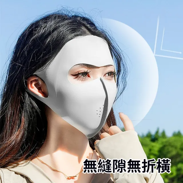 夏優 冰絲立體貼合防曬面罩 夏季防曬傷防紫外線面罩(涼感面罩 冰絲口罩 防曬 臉部防曬 透氣面罩)