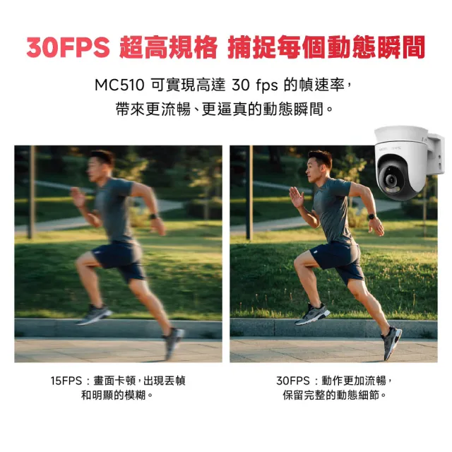 【Mercusys 水星】MC510 2K3MP戶外可旋轉 Wi-Fi監視器 攝影機(智慧偵測/雙向語音/全彩夜視)