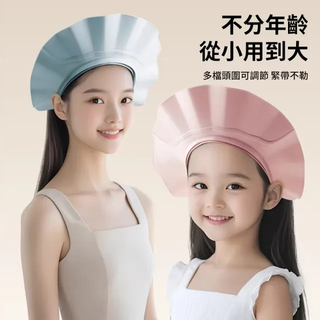 【YUNMI】可調節頭圍氣墊洗頭帽 成人/兒童沐浴洗髮帽 護耳洗頭帽 兒童浴帽 擋水帽