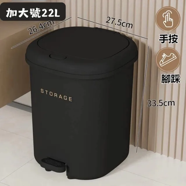 22L 帶蓋垃圾桶 腳踏垃圾桶 按壓式圾桶 廚房垃圾桶 黑色垃圾桶(手按腳踏兩用 密封防臭 家用垃圾桶)