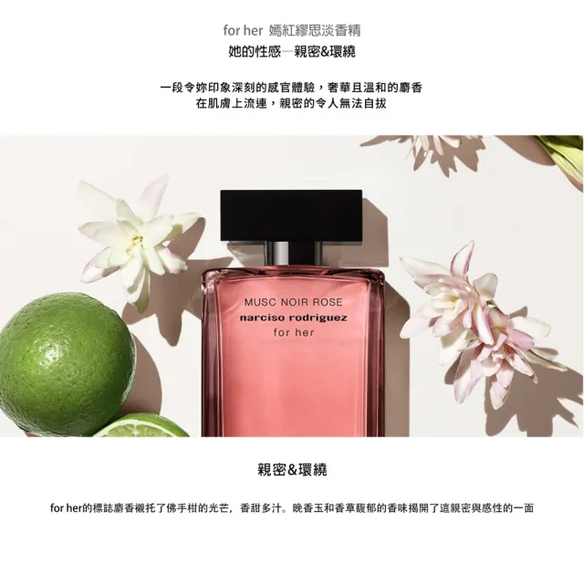 【NARCISO RODRIGUEZ】官方直營 for her 嫣紅繆思淡香精 50ml(社群話題香水)