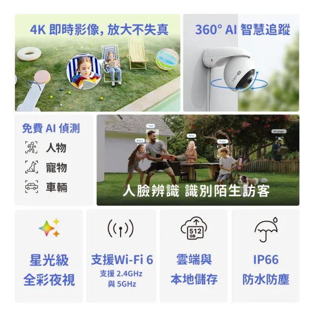 (128G記憶卡組)【TP-Link】4K 800萬畫素 Wi-Fi可旋轉室外監視器 人臉辨識(Tapo C560WS)