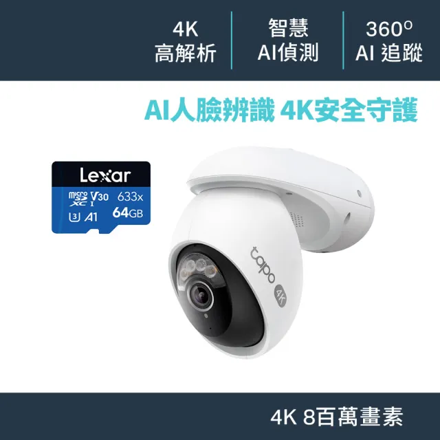(64G記憶卡組)【TP-Link】4K 800萬畫素 Wi-Fi可旋轉室外監視器 人臉辨識(Tapo C560WS)