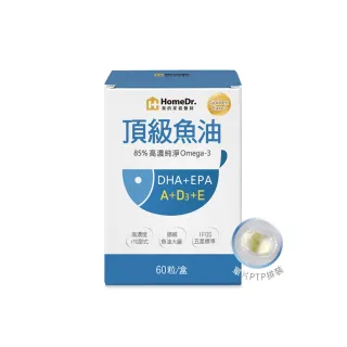 【牛爾京城之霜】Home Dr.高濃度魚油軟膠囊x1盒_PTP片裝(10粒/片  6片/盒  85%高濃度Omega3 小顆粒好吞食)