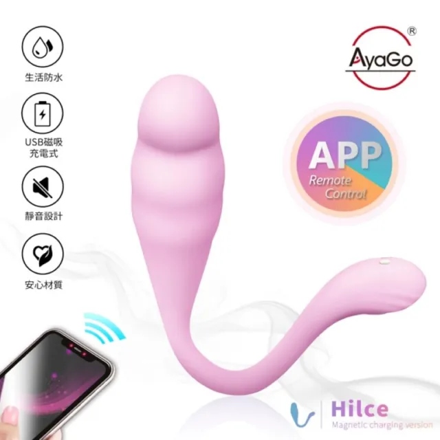 AyaGo Hilce - 嗨力士 APP遠端跨國遙控跳蛋 磁吸充電-粉色