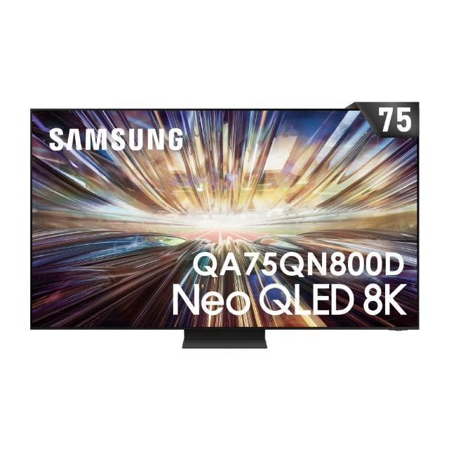 升級您的家庭娛樂體驗！SAMSUNG 三星 QA75QN800DXXZW 75 吋 8K Neo QLED 智慧顯示器，搭載 4K UHD 升級 8K 解析度，提供超細膩畫質與 HDR 高動態範圍。支援 16:9 螢幕比例、杜比數位音效，內建中文選單語言，適合 HDMI 2.0 連線。含標準壁掛安裝服務，BSMI 認證 R33475，1 年保固，中國製造。分享即送 500 元優惠，盡享頂級視聽享受！