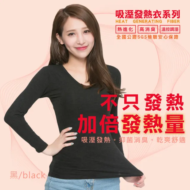 【富立金】極速升溫熱進化plus男/女V領發熱衣 加碼送BVD浴巾(L280/L281+B06001 內著 保暖機能 MIT)