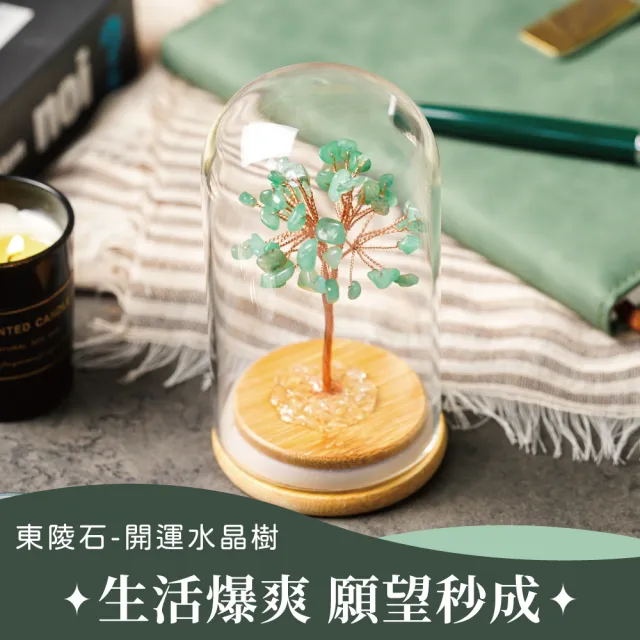 【GOODTIME】東陵石開運招財水晶大款擺飾 招財和吸引貴人