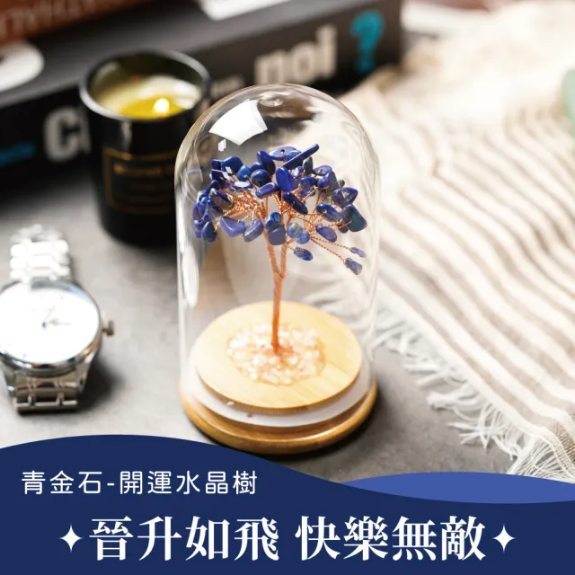 【GOODTIME】青金石開運招財水晶大款擺飾
