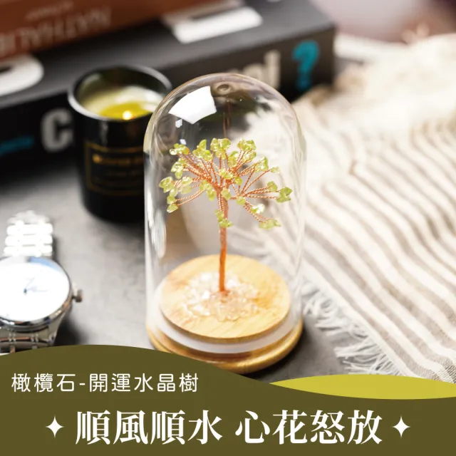 【GOODTIME】橄欖石開運招財水晶大款擺飾 吸引財運和好運