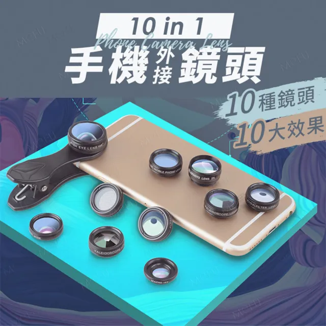 【APEXEL】多用途 十合一手機鏡頭套組 15倍微距 一組拍出攝影大片(10種鏡頭 攝影特效 拍照周邊)