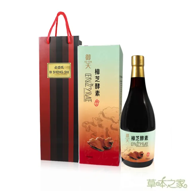 【草本之家】年節禮盒、送禮-御天樟芝酵素液750ml/瓶+送提袋(冬蟲夏草.桑黃.牛樟芝)