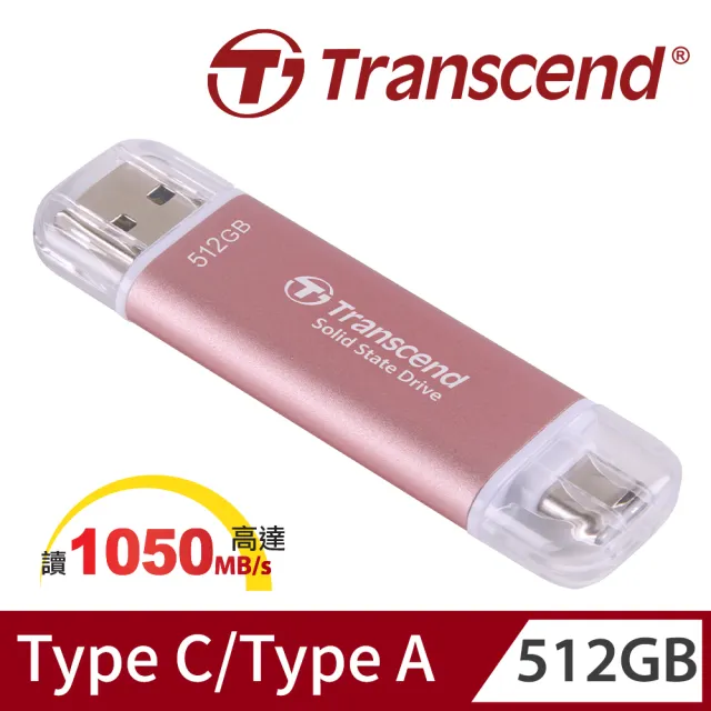 【Transcend 創見】ESD310P 512GB USB3.2 高效能雙介面 外接SSD固態行動碟-櫻花粉(TS512GESD310P)
