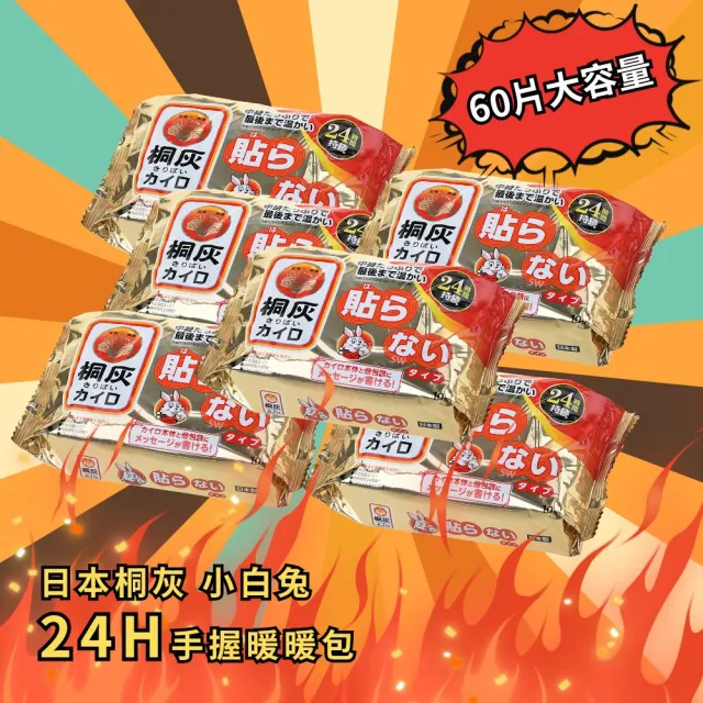 【2026】暖暖包推薦ptt》10款高評價人氣品牌排行榜 | 好吃美食的八里人