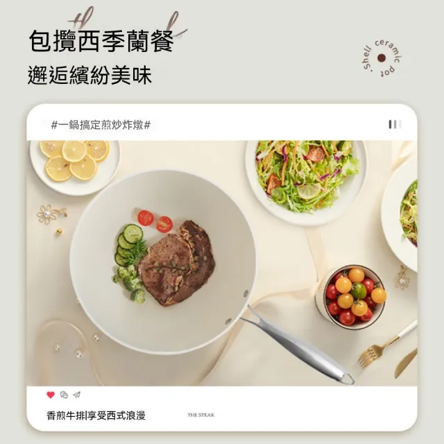 【佳美多】鍋 炒鍋 貝瓷炒鍋 炒菜煎炒壹體鍋 竈具 精鐵炒鍋 大鍋電磁爐 直徑30公分 壹鍋多用