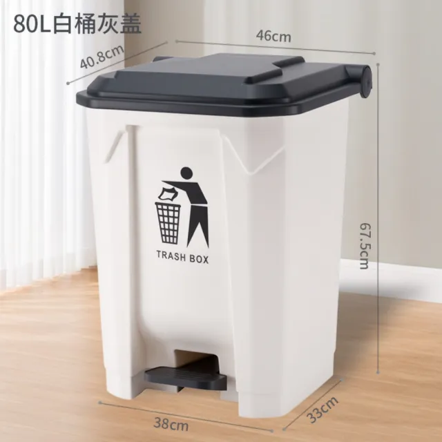 SUNHO三禾 80L腳踏垃圾桶 大容量免彎腰垃圾桶 家用廚房垃圾桶 戶外衛生桶 帶蓋垃圾桶 38*33*67.5cm