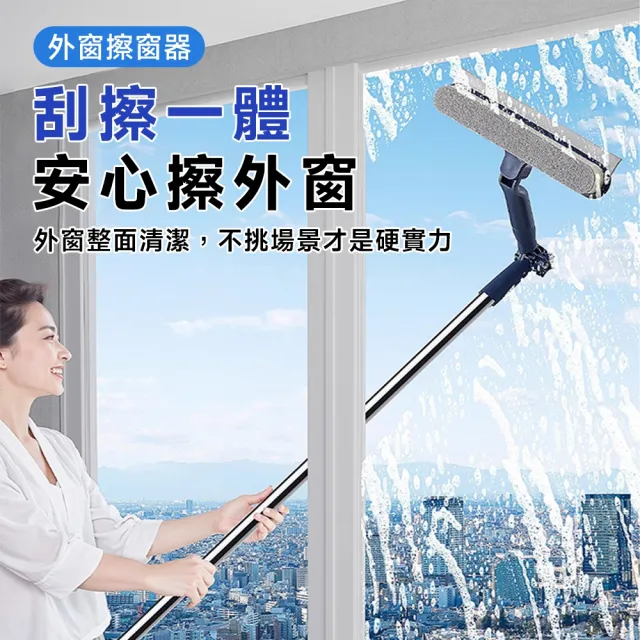 玻璃清潔 帶刮水條 清潔拖把 刮擦一體擦窗器 高層窗外清潔(自由調節角度/可拆卸海綿)