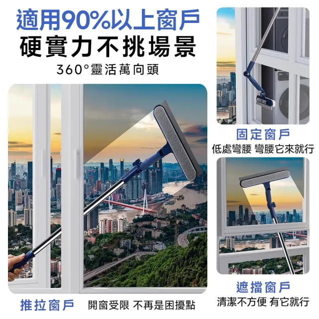 玻璃清潔 帶刮水條 清潔拖把 刮擦一體擦窗器 高層窗外清潔(自由調節角度/可拆卸海綿)