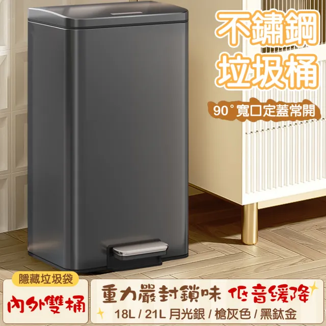 不鏽鋼垃圾桶廚房帶蓋垃圾筒 21L大容量雙內筒垃圾桶腳踏式垃圾桶 靜音緩降垃圾桶 浴室衛生間垃圾桶