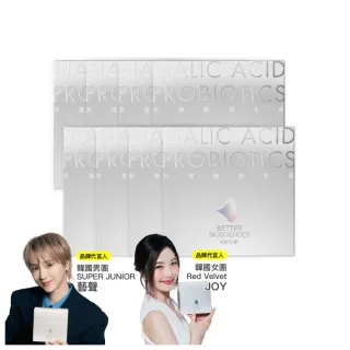 【好好生醫】燕窩酸益生菌白晝光八入組・30包/每盒（搭配膠原蛋白適用、養顏美容青春亮感、葡萄籽花青素）