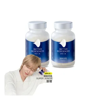 【好好生醫】飛航模式膠囊二入組 有感幫助入睡・60顆/盒（睡眠休息、專利番紅花、甘氨酸鎂、牛磺酸）