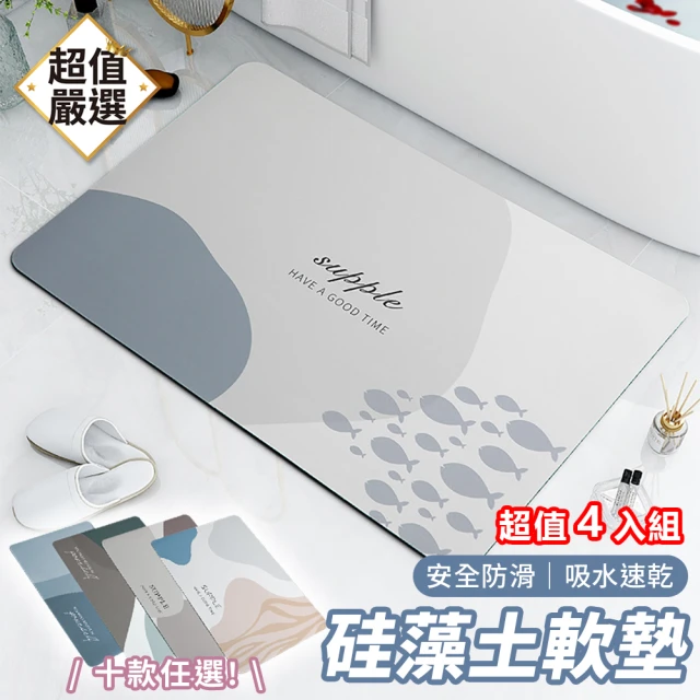 硅藻土地墊
