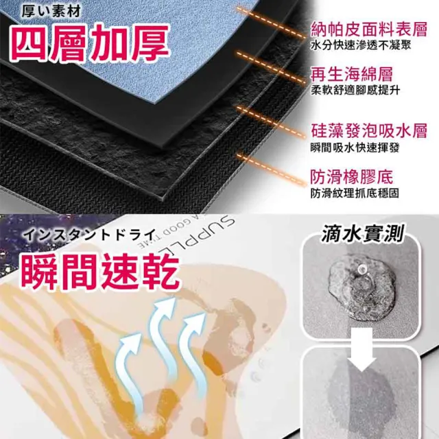 【DREAMCATCHER】4入超值組 軟式硅藻土地墊(60x40cm浴室地墊 廁所地墊 吸水地墊 防滑地墊 腳踏墊)