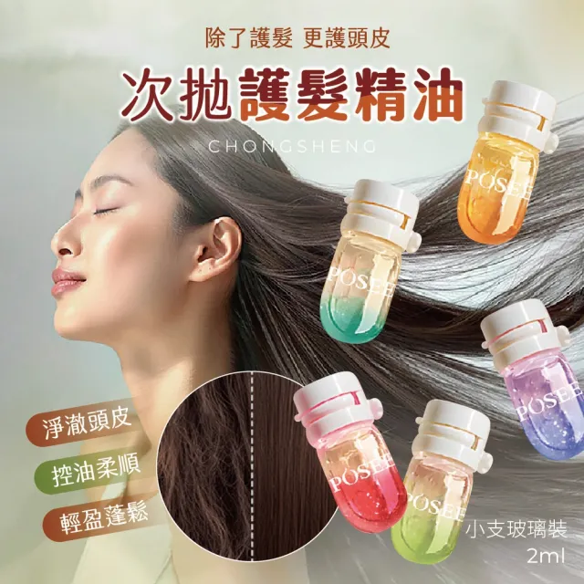 【2026】香水護髮油推薦10款高評價香水護髮油品牌排行 | BALIMAN情報局