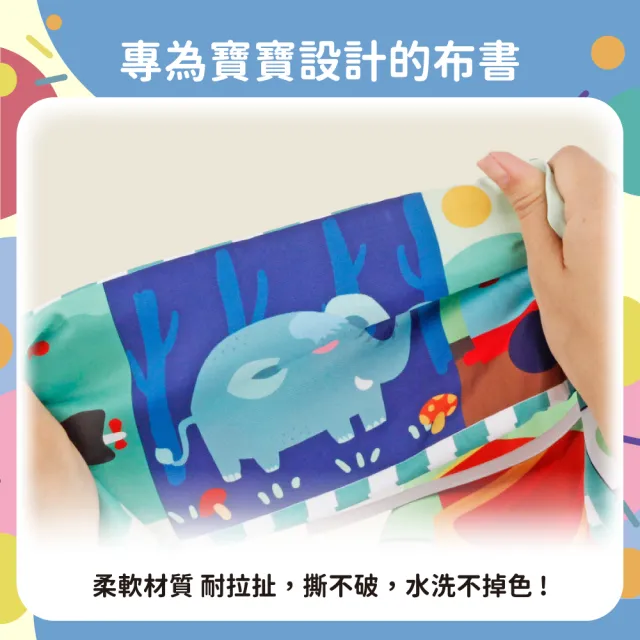 【OhBabyLaugh】床圍布書 兩件組(早教啟蒙/寶寶護欄/床邊圍欄/幼兒啟蒙遊戲書/寶寶互動布書)
