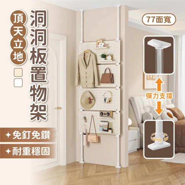 【2026】洞洞板推薦10款高評價人氣品牌排行榜 | BALIMAN情報局