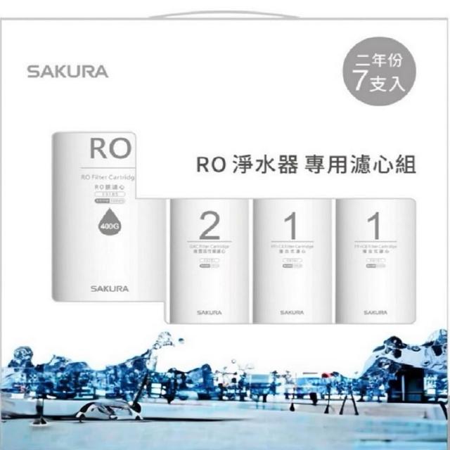 【SAKURA 櫻花】RO淨水器P0230專用濾芯組7支入(F01931)