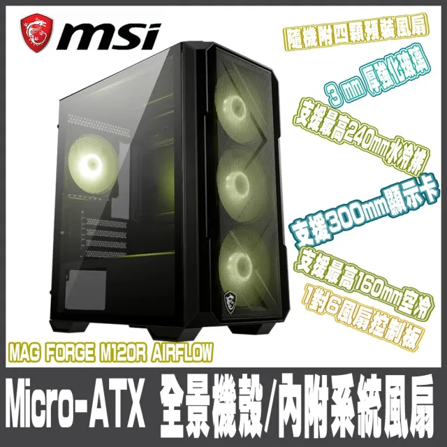 | BALIMAN情報局 【2026】電腦機殼msi推薦10款高評價電腦機殼msi品牌排行 | BALIMAN情報局