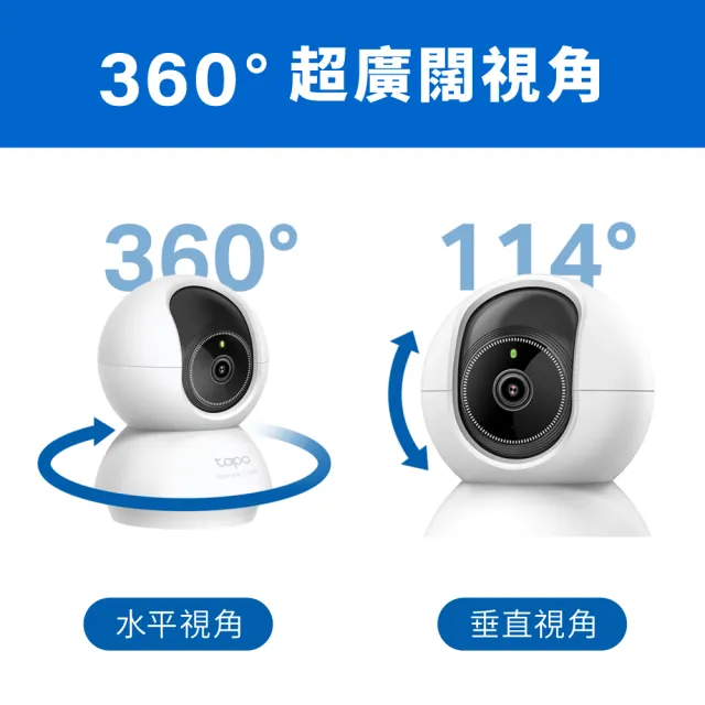 (二入組)【TP-Link】Tapo C230 3K 500萬畫素 AI智慧追蹤 360°旋轉式 無線網路攝影機 IP CAM(嬰兒哭聲偵測)