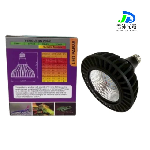 【JIUNPEY 君沛】爬蟲專用 UVB 全光譜補光燈 PAR38 10W(高 UVI LED 適用鬃獅蜥 沙漠鬣 陸龜)