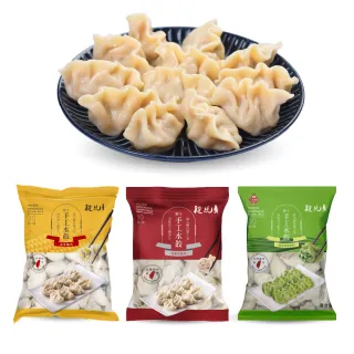 【Duan Chun Zhen 段純貞】霸王手工水餃 5包超值組-共約150顆(高麗菜/玉米/韭菜粉絲豬肉/三款口味任選)